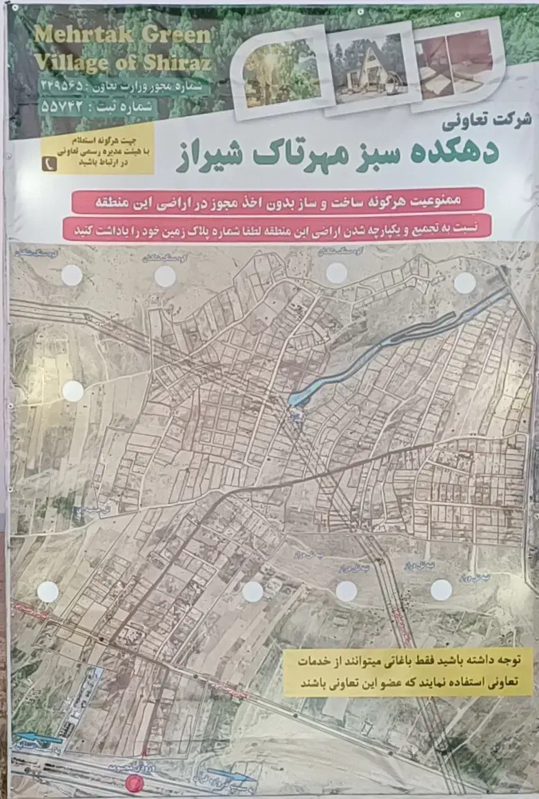 باغشهری ۲۰۰۰ متر|فروش زمین و ملک کلنگی|شیراز, حومه شیراز|دیوار