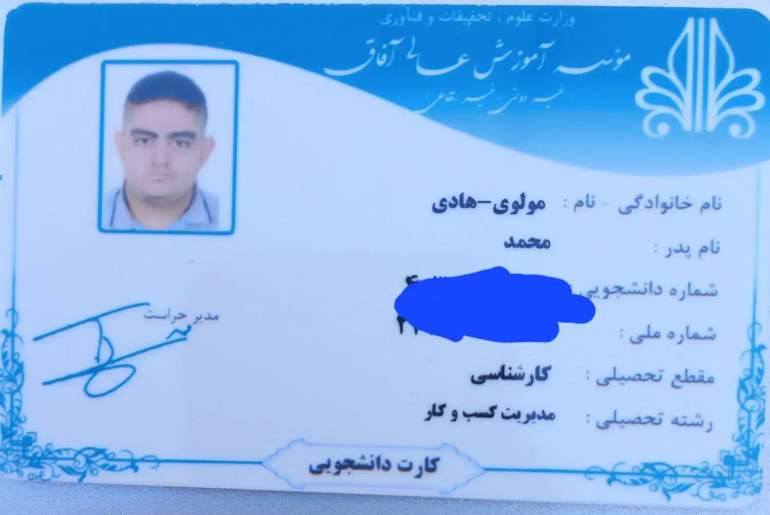 مدارک گمشده|اشیا|ارومیه, |دیوار