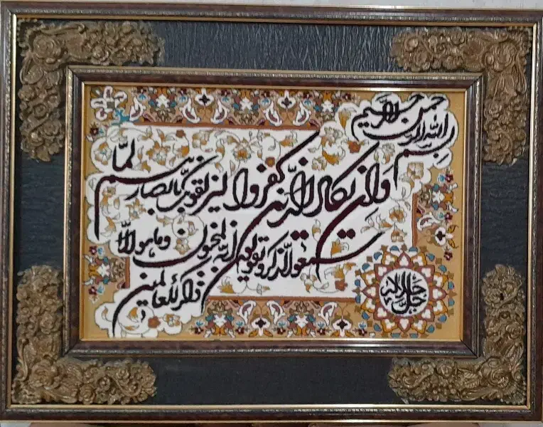 تابلو|تابلو فرش|سهند, |دیوار