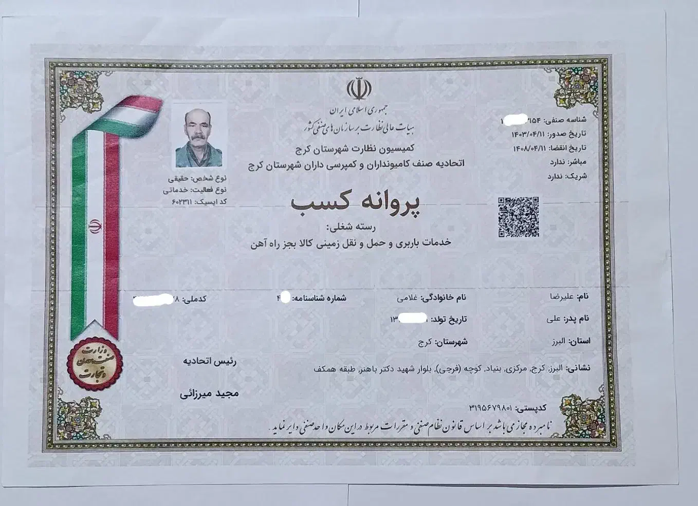 باربری صداقت بار کرج با مجوز رسمی و ثبت در۱۱۸|خدمات حمل و نقل|کرج, عظیمیه|دیوار