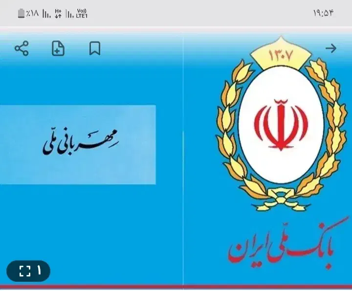 امتیازوام طرح مهربانی بانک ملی|خدمات مالی، حسابداری، بیمه|اندیمشک, |دیوار