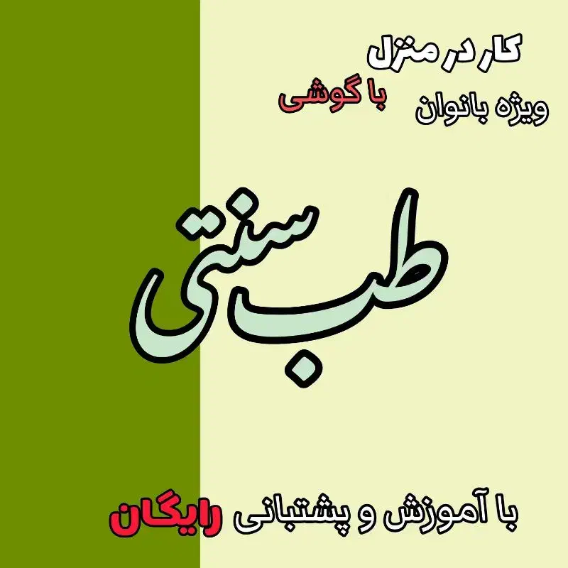 استخدام بانوان کار در منزل با اموزش انلاین|استخدام آموزشی|کاشان, فاز ۱ ناجی آباد|دیوار