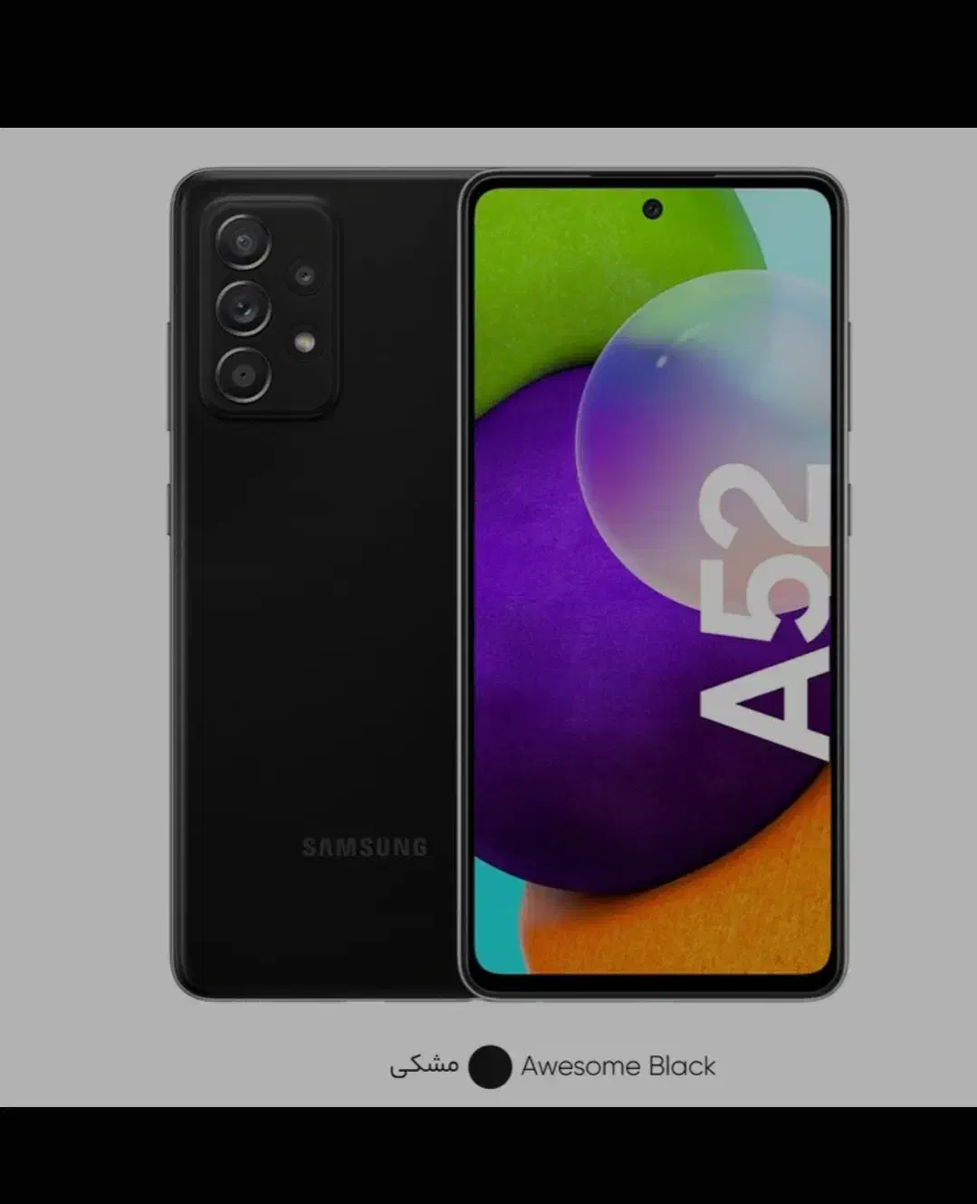 گوشی a52s فایوG|موبایل|تهران, خاک سفید|دیوار