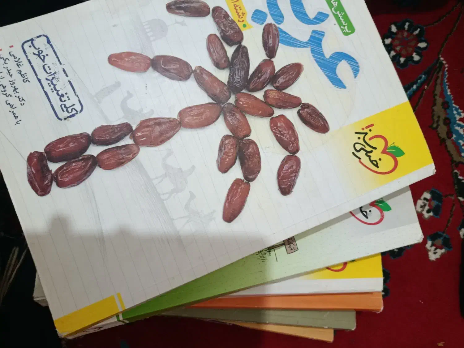 کتاب کمک درسی رشته علوم انسانی|لوازم التحریر|کارون, |دیوار