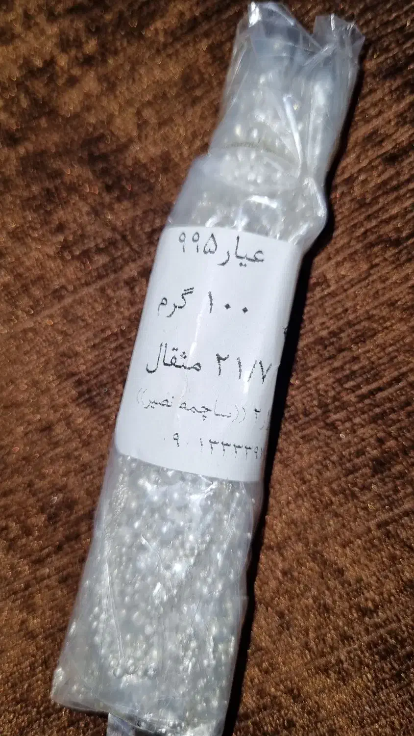 نقره نصیر ۱۰۰گرمی|جواهرات|مشهد, چهارچشمه|دیوار