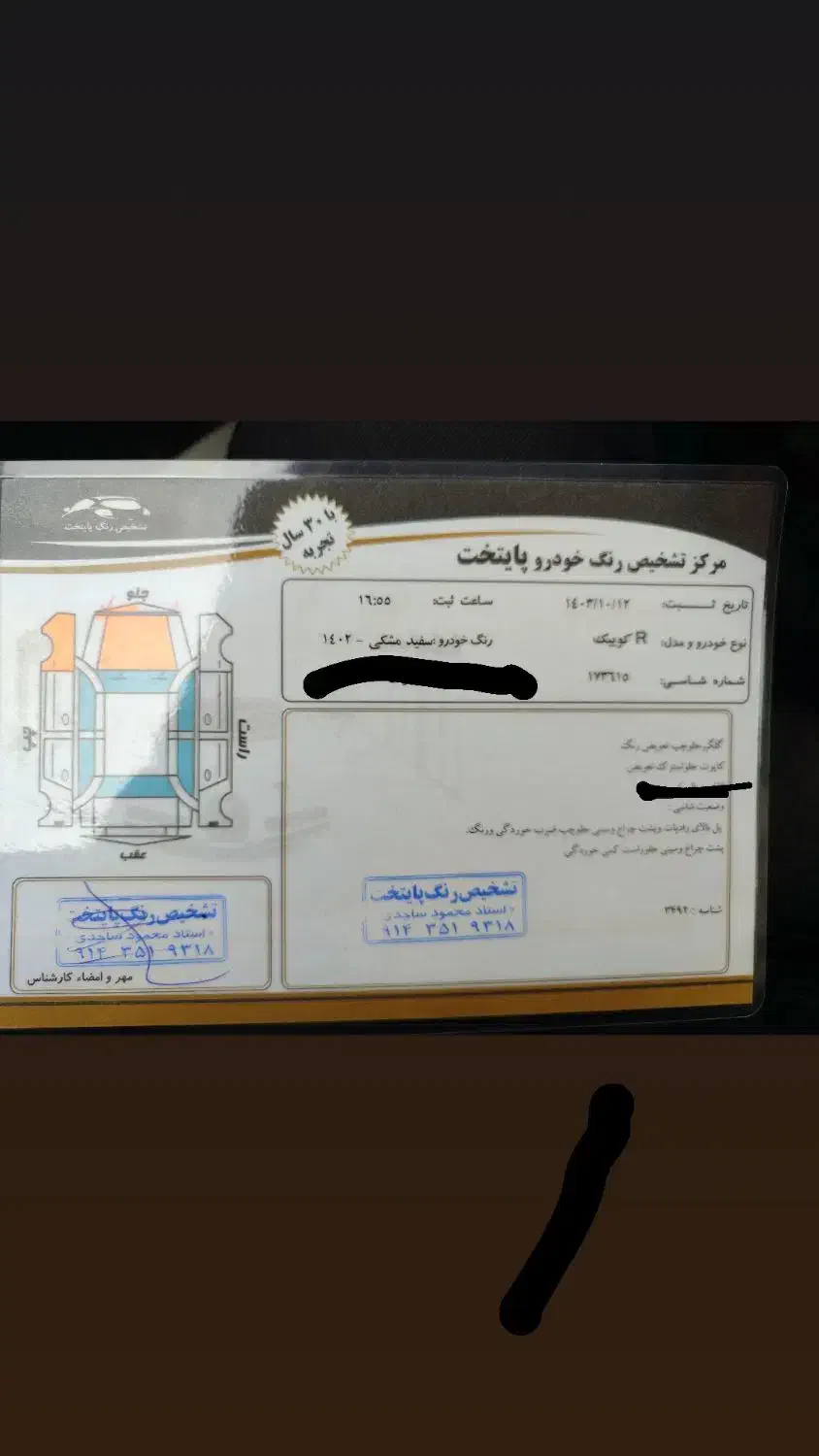 کوییک r1402 سفید مشکی معاوضه ای|خودرو سواری و وانت|اردبیل, |دیوار