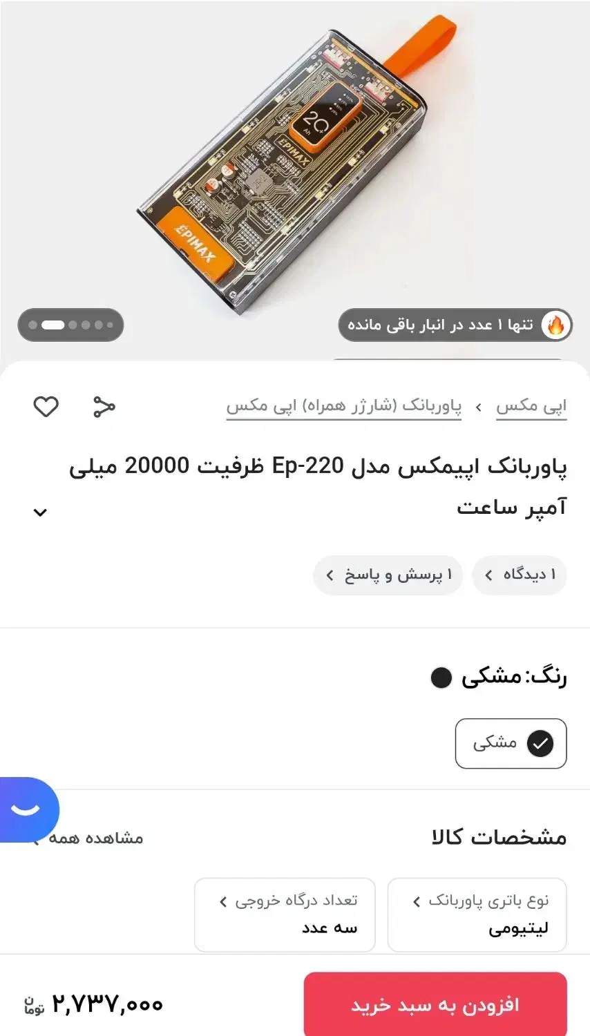 معاوضه پاور بانک ۲۰۰۰۰با لاستیک پراید|لوازم جانبی موبایل و تبلت|گنبد کاووس, |دیوار