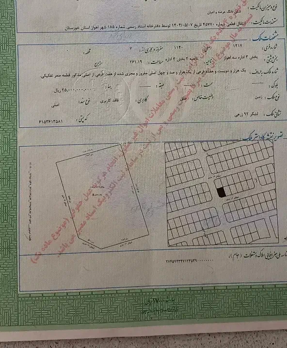 زمین مهرشهر|فروش زمین و ملک کلنگی|اهواز, کمپلو شمالی|دیوار