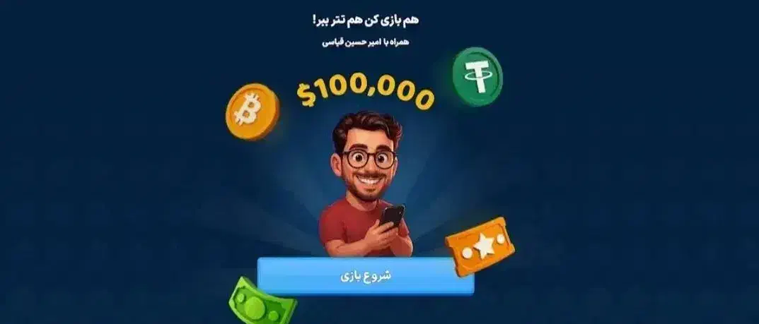 بازی کن پول دربیار|کارت هدیه و تخفیف|تهران, فلسطین (میدان انقلاب)|دیوار