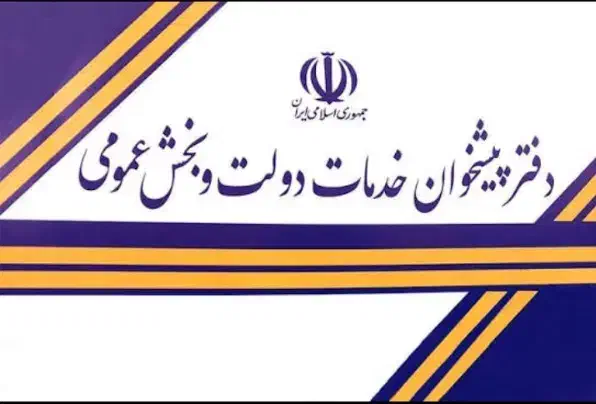 انجام کلیه امور پیشخوان دولت و وام بانک مهر ایران|خدمات رایانه‌ای و موبایل|مرودشت, ژیان|دیوار