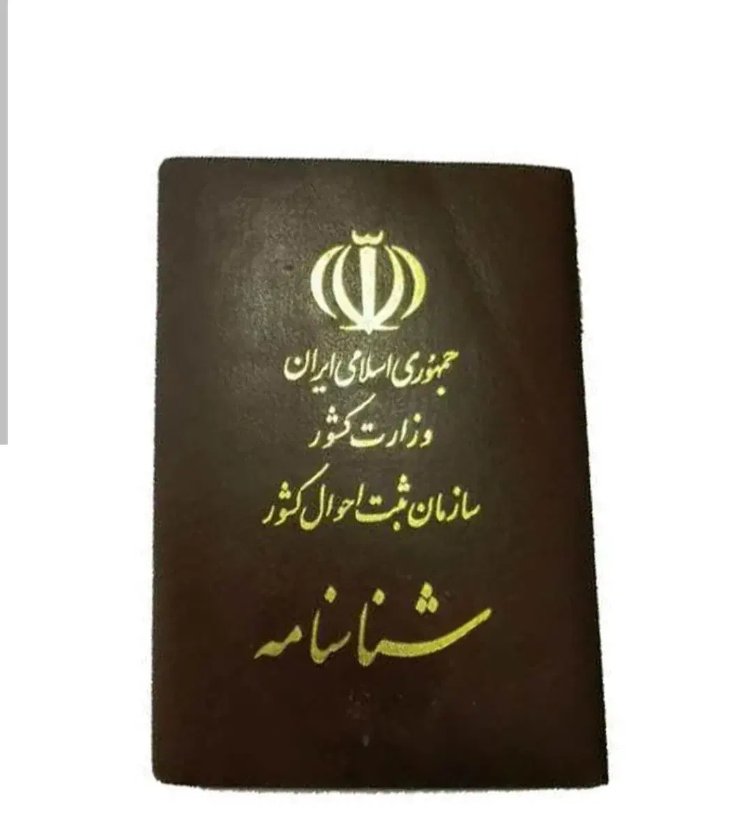 گم شدن شناسنامه|اشیا|قوچان, |دیوار