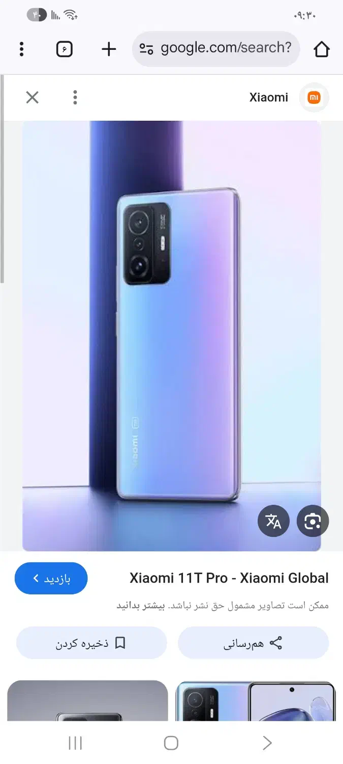 پرچمدار Mi 11 T Pro|موبایل|بروجرد, |دیوار