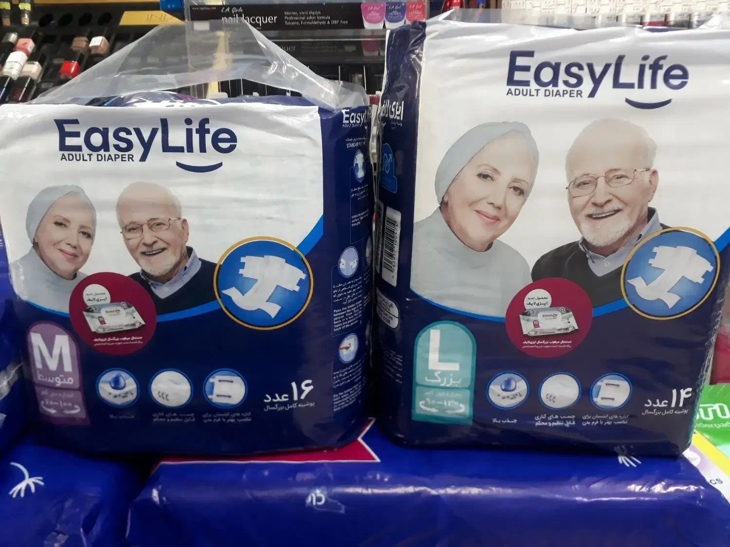 ایزی لایف|آرایشی، بهداشتی، درمانی|تهران, استخر|دیوار