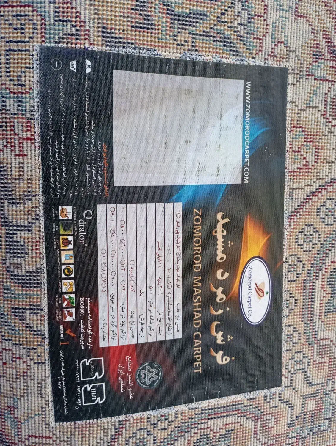 فرش|فرش|مشهد, شهید شهریاری|دیوار