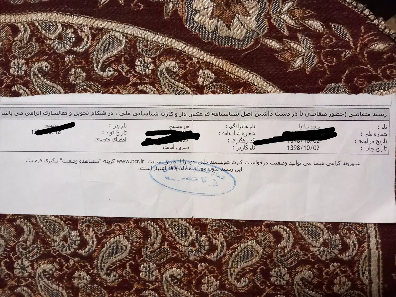 کارت ملی گمشده|اشیا|گرگان, |دیوار