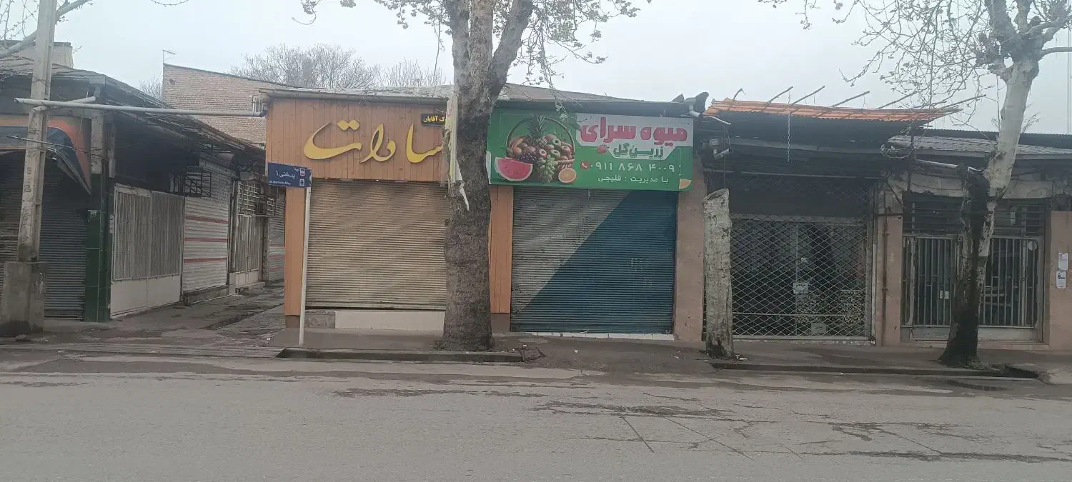 فروش و اجاره مغازه تجاری اول خیابان مزرعه|فروش مغازه و غرفه|علی‌آباد کتول, |دیوار