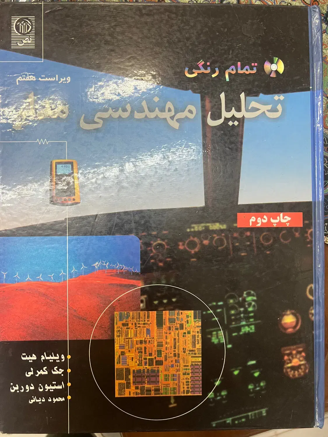 کتاب|کتاب و مجله آموزشی|قم, صدوق|دیوار