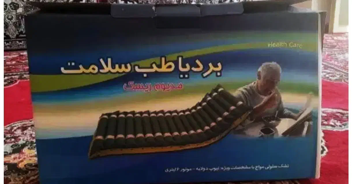 تشک طبی|تشک تختخواب|صحنه, |دیوار