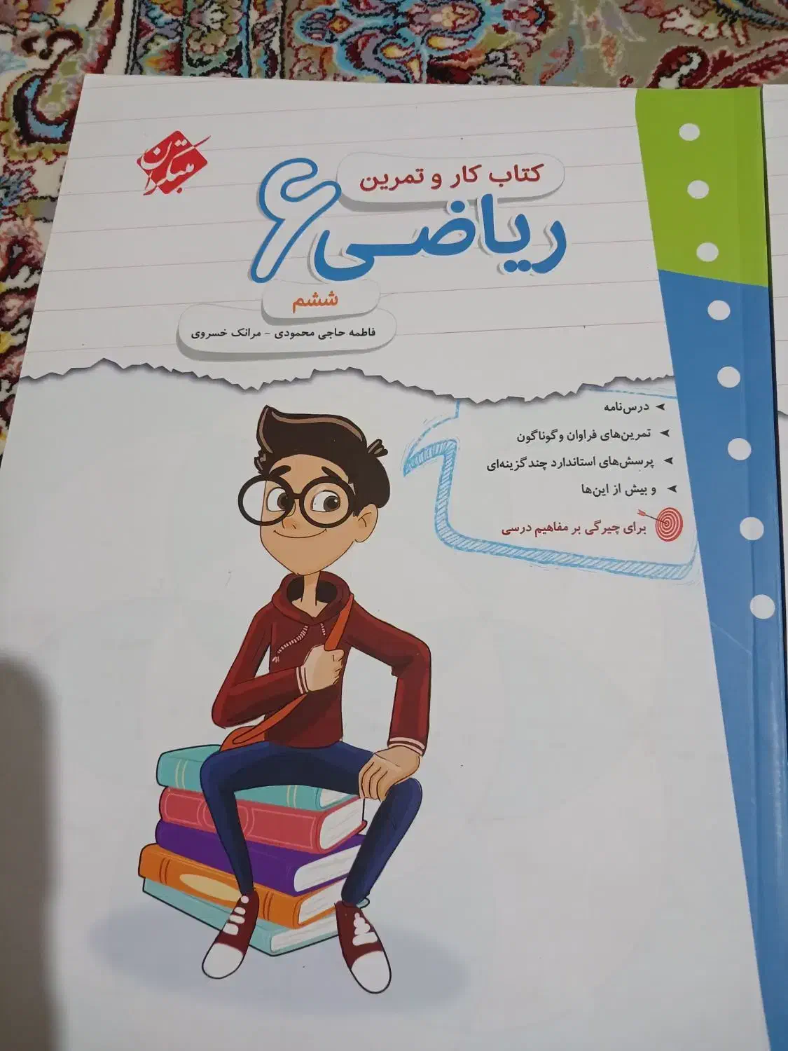 کتاب جامع فارسی ششم .وکتاب کار علوم و ریاضی ششم|کتاب و مجله آموزشی|قرچک, میرزائی جنوبی|دیوار