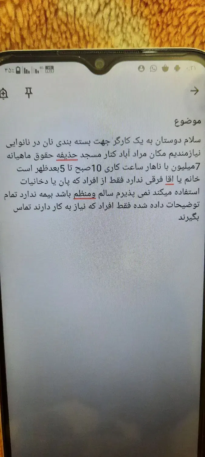 گوشی رلمی ۶۴ گیگ به عکس داخل گوشی توجه کنید|موبایل|چابهار, |دیوار