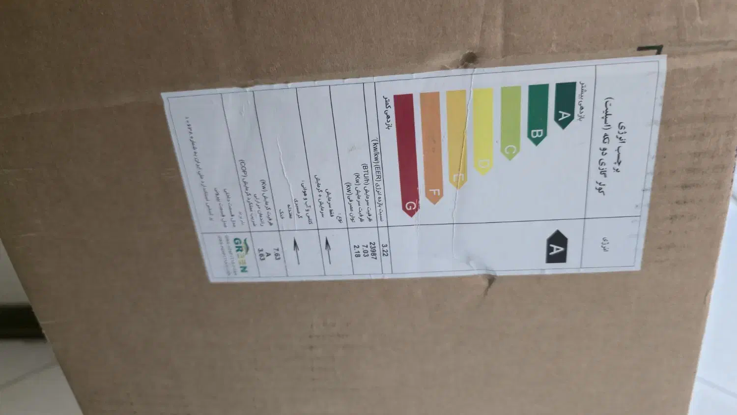 اسپیلت ۲۴ هزار گرین اینورتر|کولر گازی و فنکوئل|اصفهان, برازنده|دیوار