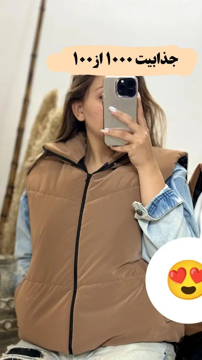 هودی و پافر و بارونی|لباس|شیراز, زرهی|دیوار