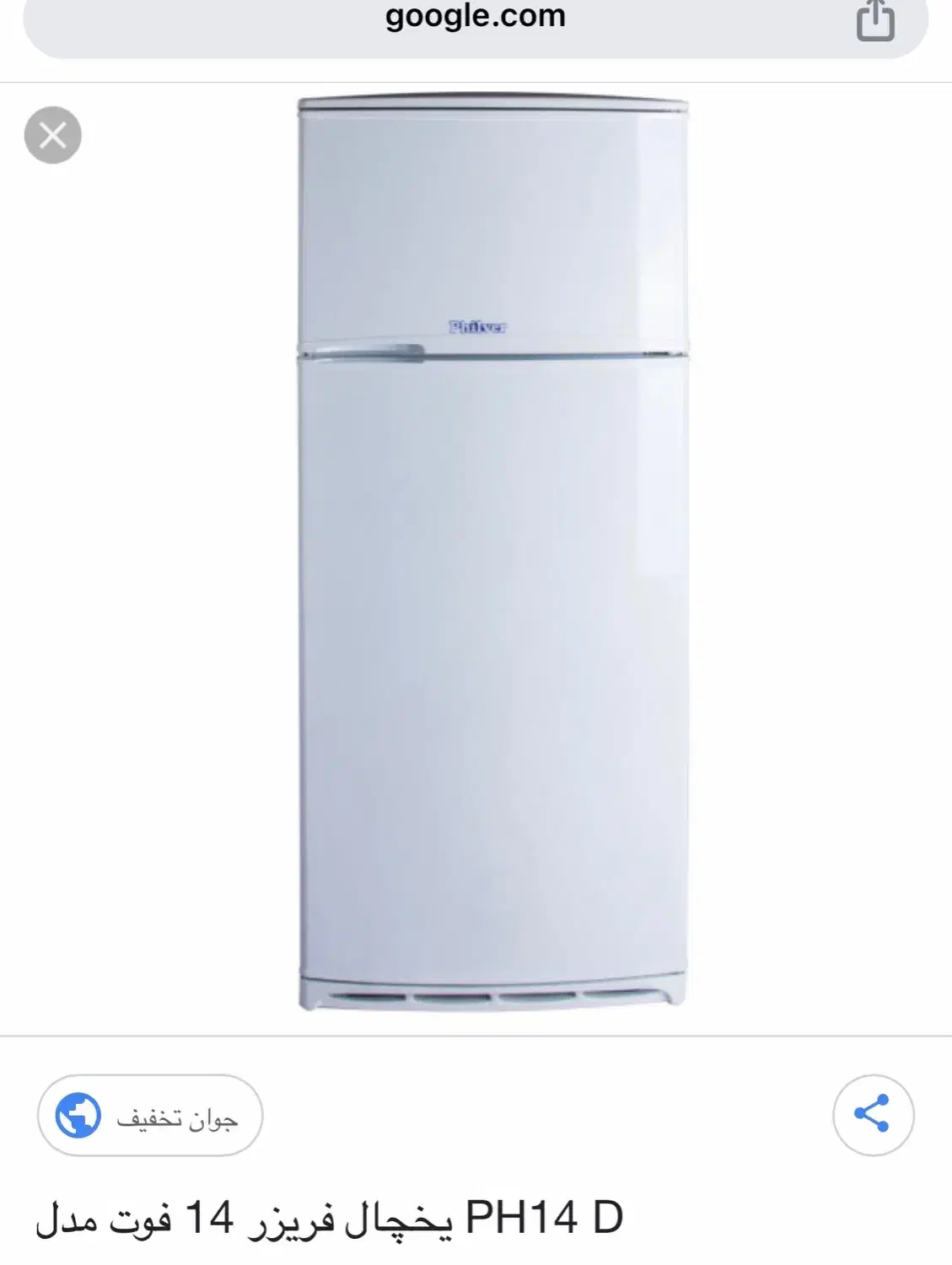 یخچال فریزر فیلور ۱۴ فوت|یخچال و فریزر|رشت, پل تالشان|دیوار