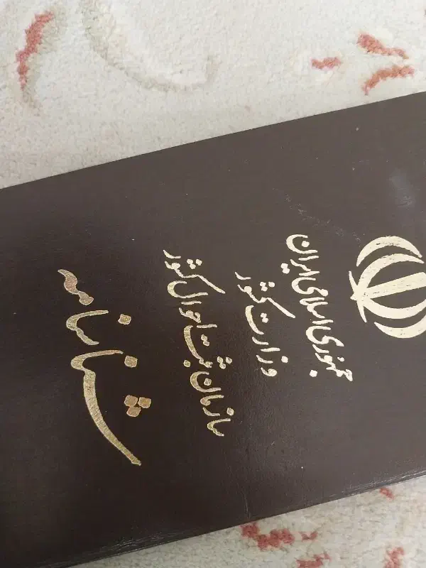 مدارک شناسنایی|اشیا|اراک, |دیوار