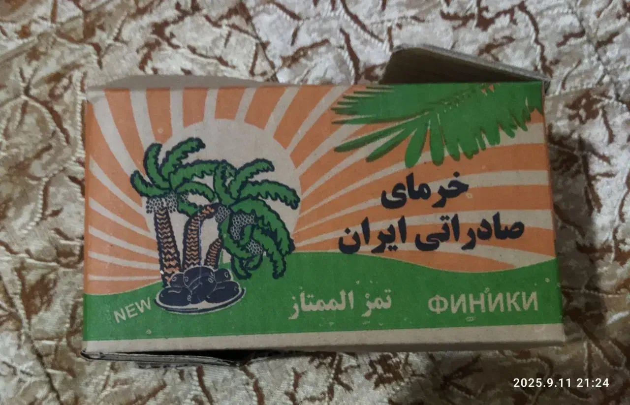 خرما خاصویی دو کیلویی|خوردنی و آشامیدنی|افزر, |دیوار