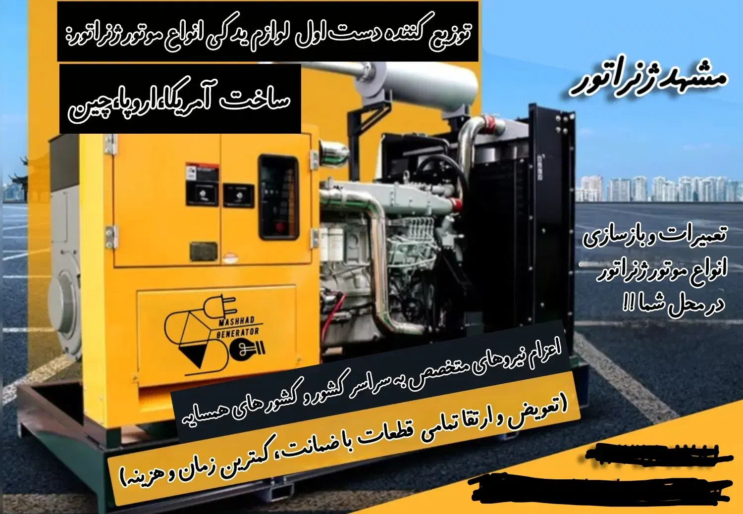 ژنراتور دائم کار|خدمات پیشه و مهارت|مشهد, رباط طرق|دیوار