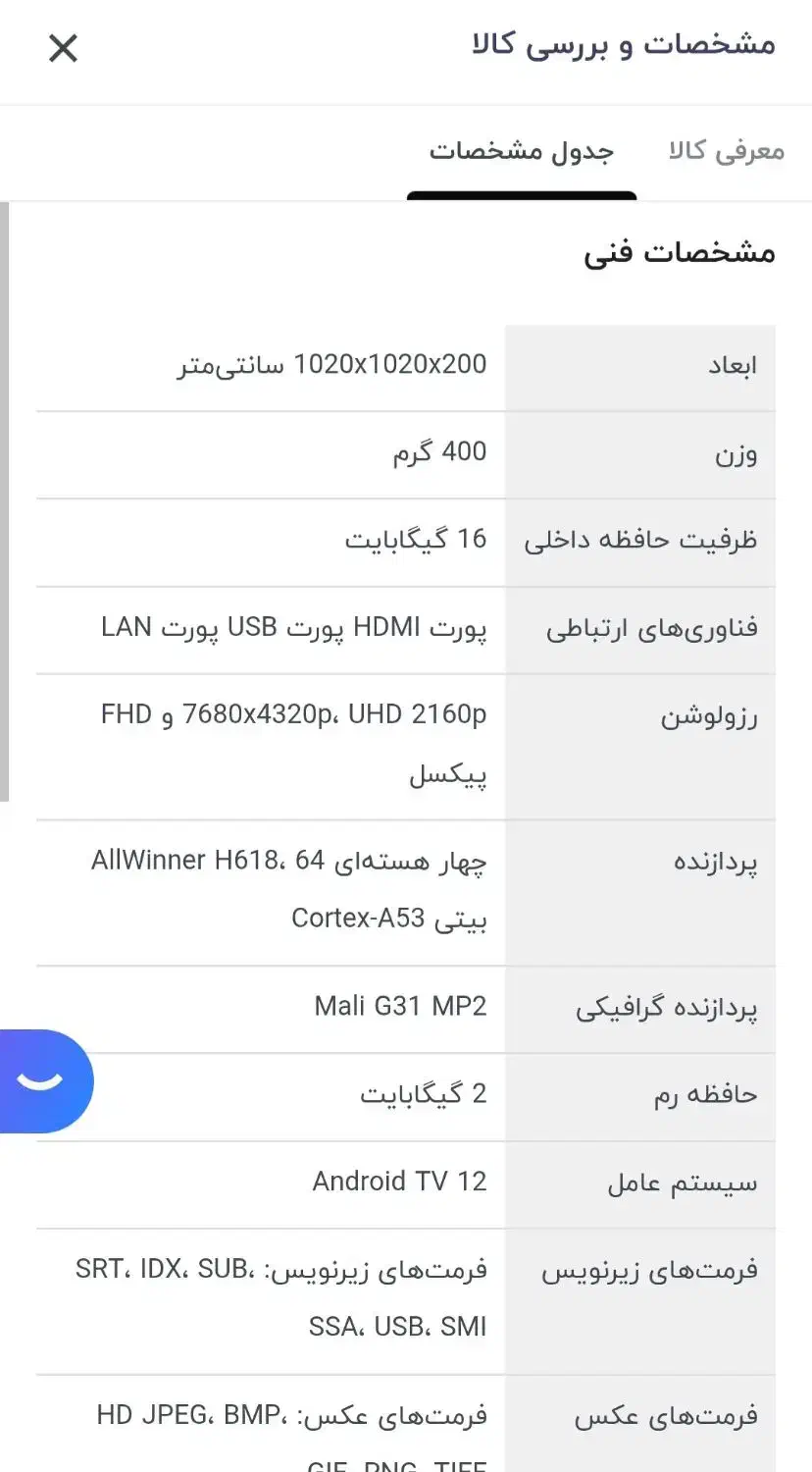اندرویدباکس|تلویزیون و پروژکتور|اندیمشک, |دیوار