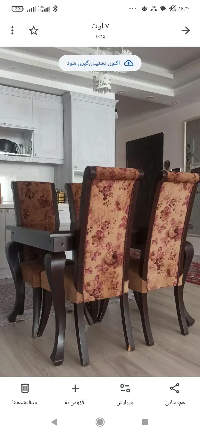 میز غذا خوری|میز و صندلی غذاخوری|سهند, |دیوار