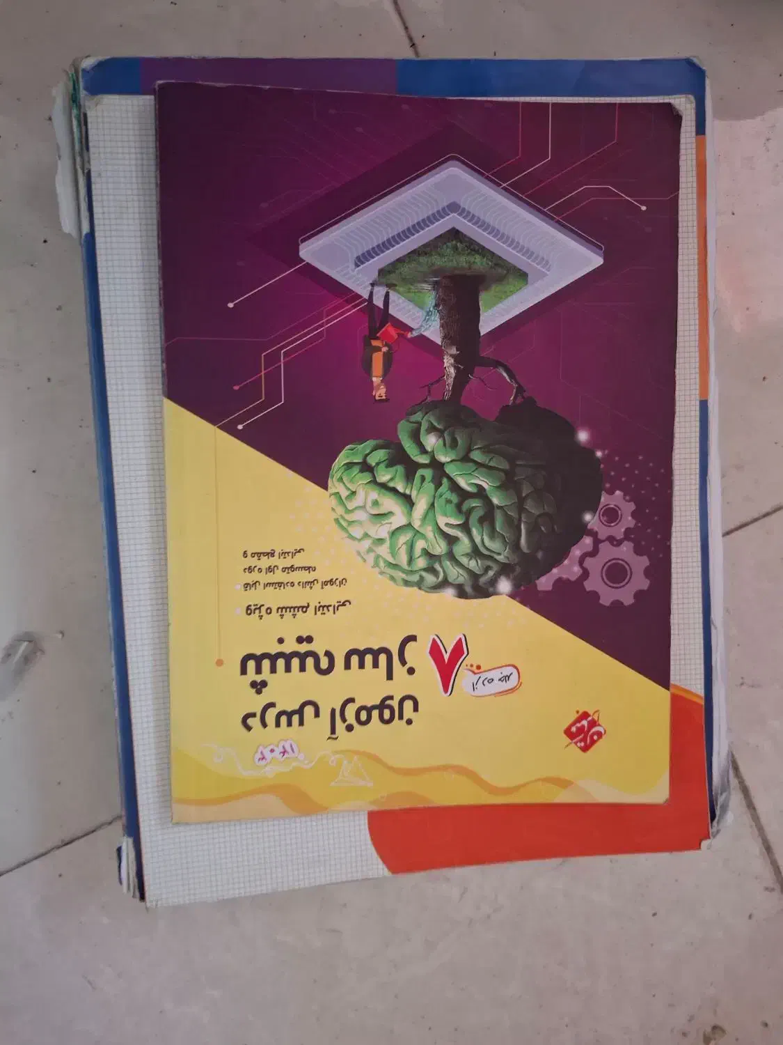 کتاب تست تیزهوشان|کتاب و مجله آموزشی|رشت, نیروی دریایی|دیوار