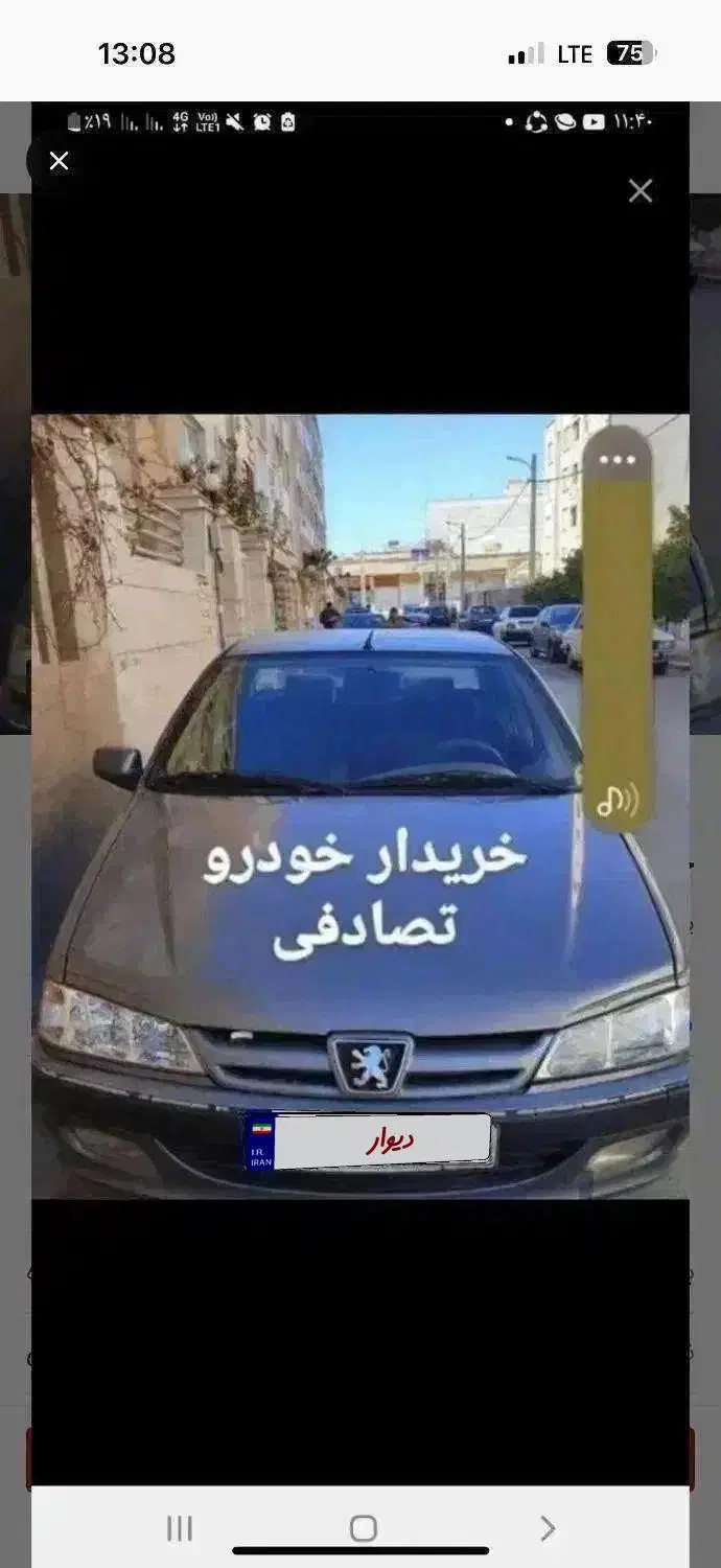 معاوضه خودرو سالم با تصادفی|خودرو سواری و وانت|کرمان, |دیوار