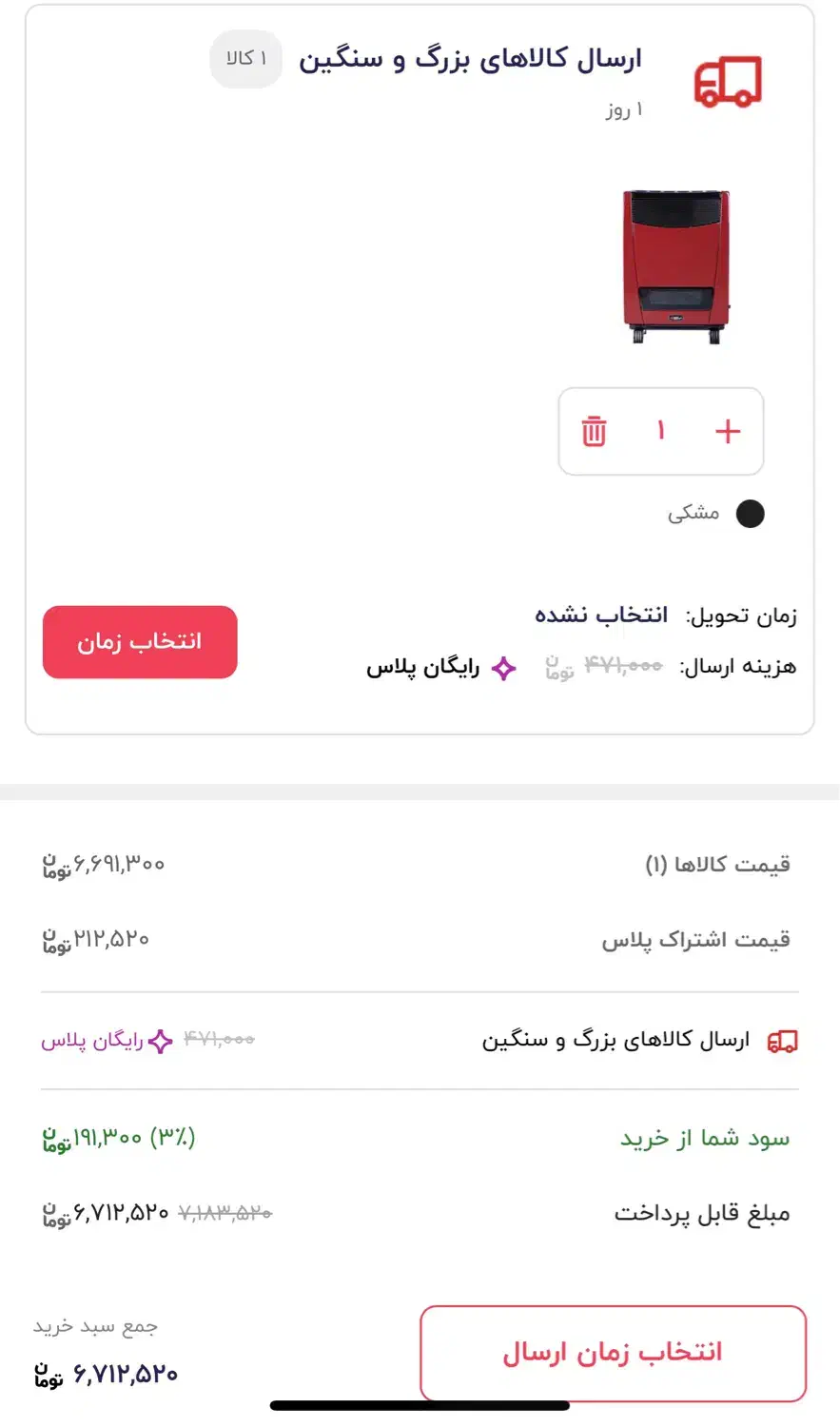بخاری گازی نیک کالا ۷۰۰۰ مدل هوشمند AB7 کم کار|بخاری، هیتر، شومینه|اصفهان, گلزار|دیوار