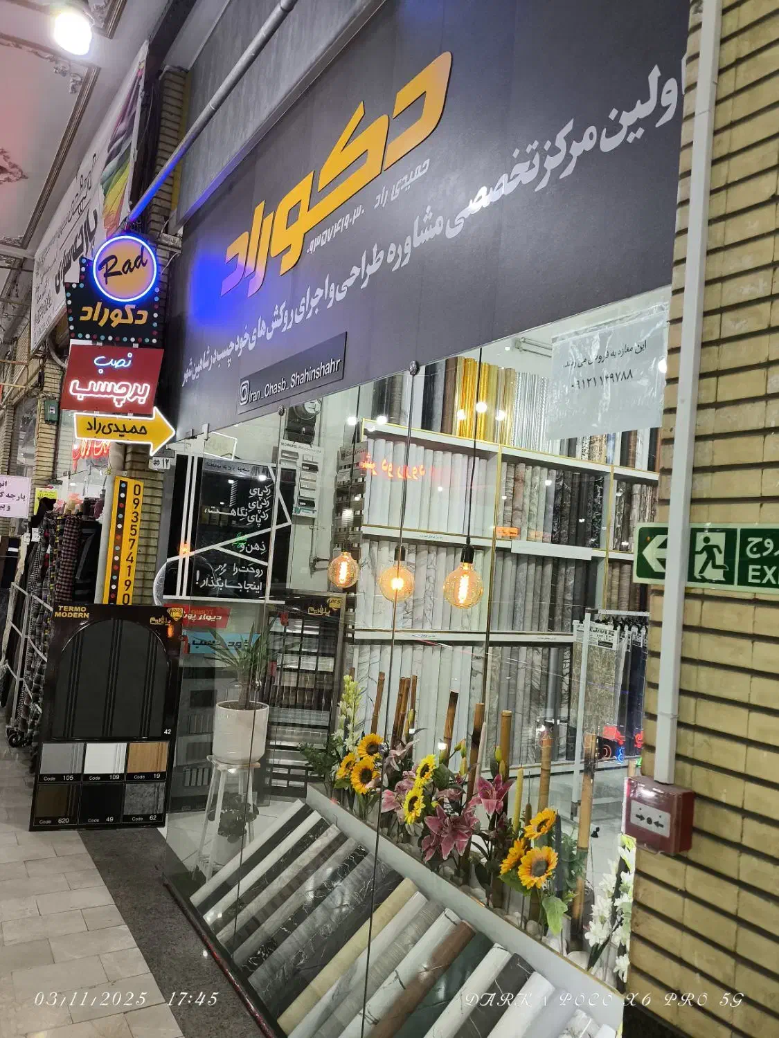 نصب تخصصی روکش های خودچسب|مصالح و تجهیزات ساختمان|شاهینشهر, حافظ شمالی|دیوار