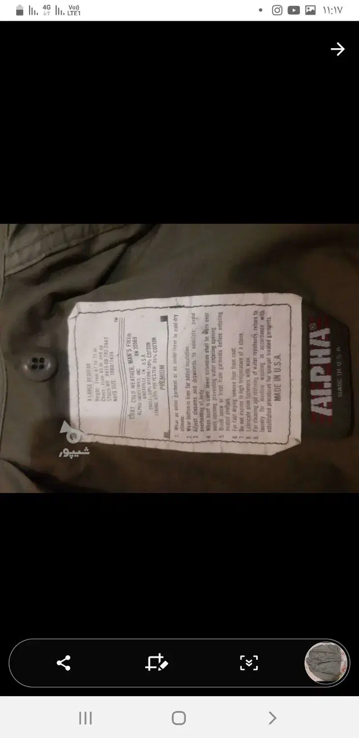 فروش اور آلپا آمریکایی|لباس|رودهن, |دیوار