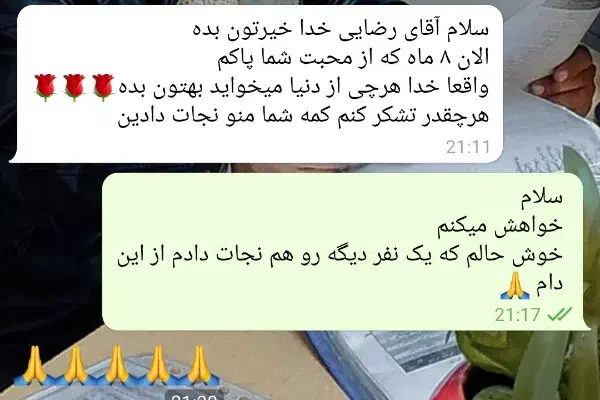 ترک اعتیاد بدون دردوخماری و بازگشت تضمینی|خدمات آرایشگری و زیبایی|شیراز, اکبر آباد|دیوار