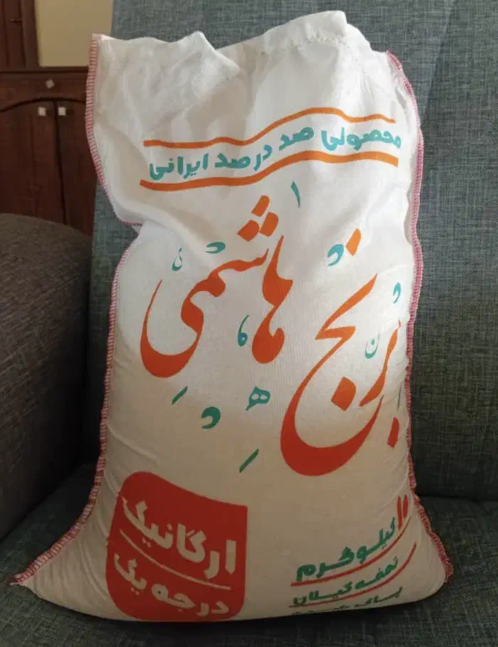 برنج شمالی هاشمی اعلا فروش ویژه|خوردنی و آشامیدنی|اصفهان, احمدآباد|دیوار
