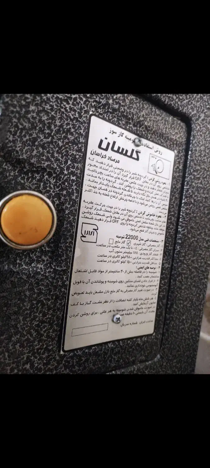 بخاری|بخاری، هیتر، شومینه|مشهد, امامیه (شهرک غرب)|دیوار