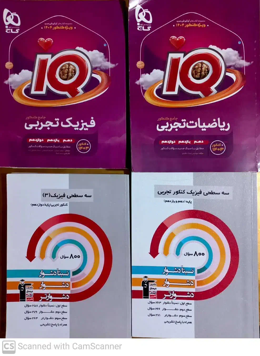 کتاب های تستی درسی|کتاب و مجله آموزشی|تهران, باغ فیض|دیوار
