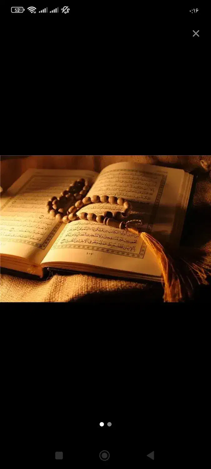 ختم قران میخوانم برای اموات|فعالیت داوطلبانه|اهر, |دیوار