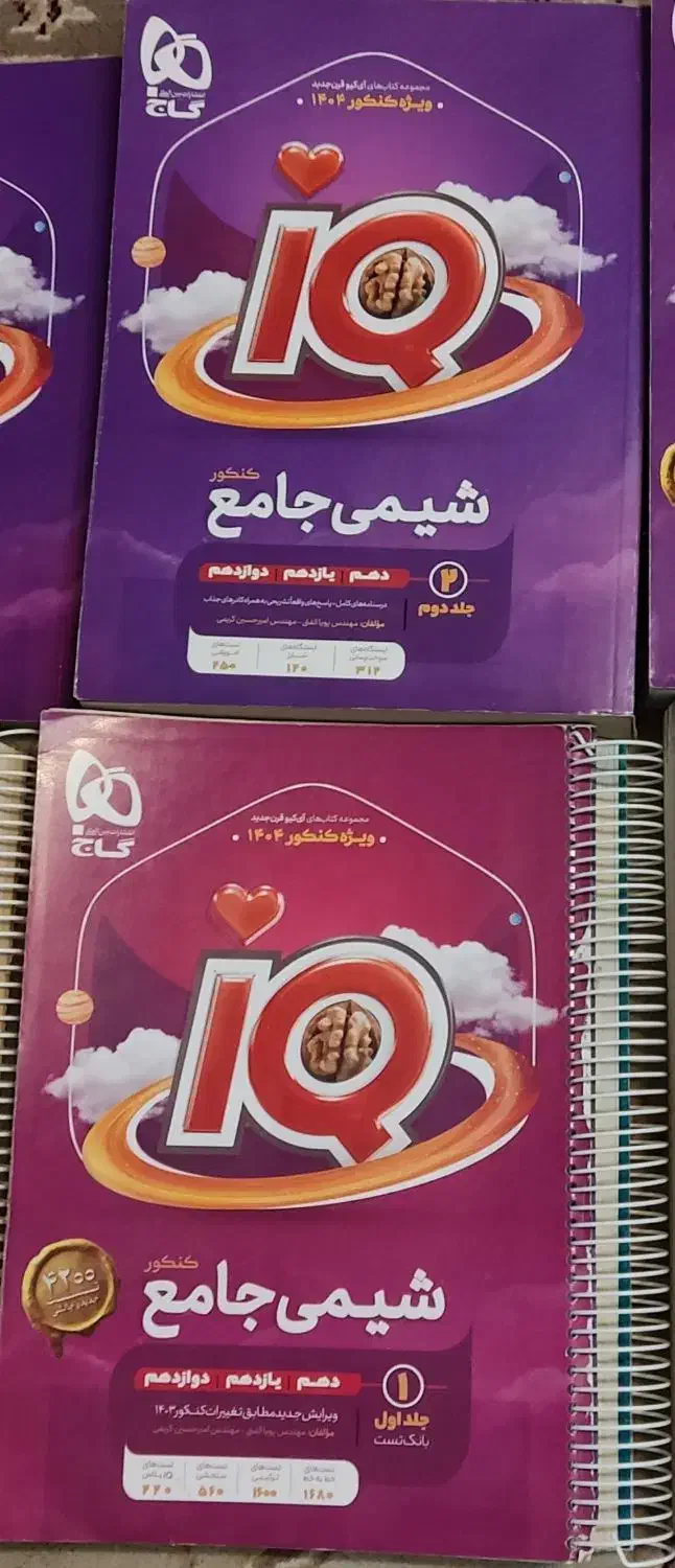 کتاب کنکور تجربی|کتاب و مجله آموزشی|سبزوار, امیر کبیر|دیوار