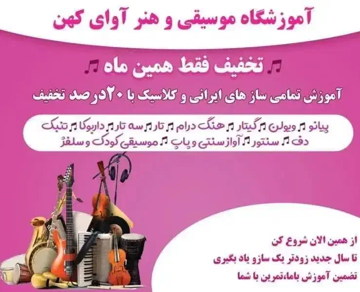 ویولن آماتی مورتی سیم آرشه کلیفون تعمیرات ریگلاژ|ویولن|مشهد, شاهد (شهرک غرب)|دیوار