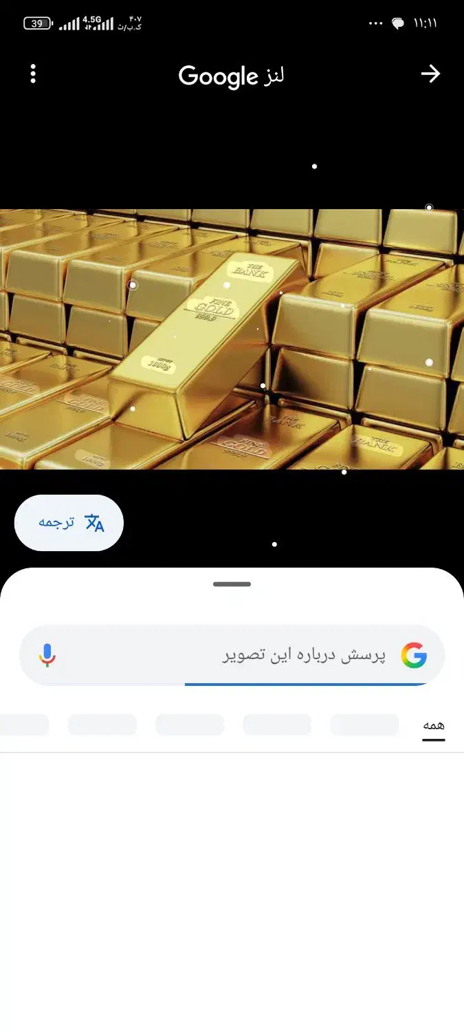طلا فروش فوری به قیمت پایه بدون درصد|جواهرات|سرپل ذهاب, |دیوار