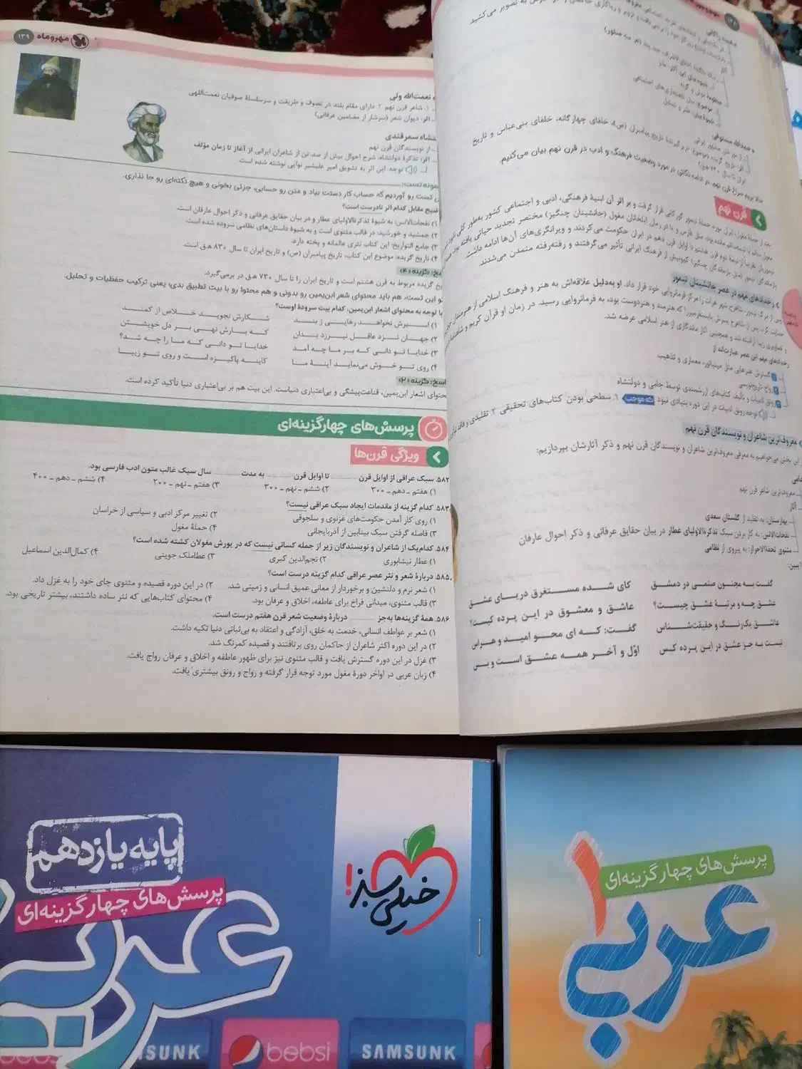 کتاب های کنکور|کتاب و مجله آموزشی|سپیدان, |دیوار