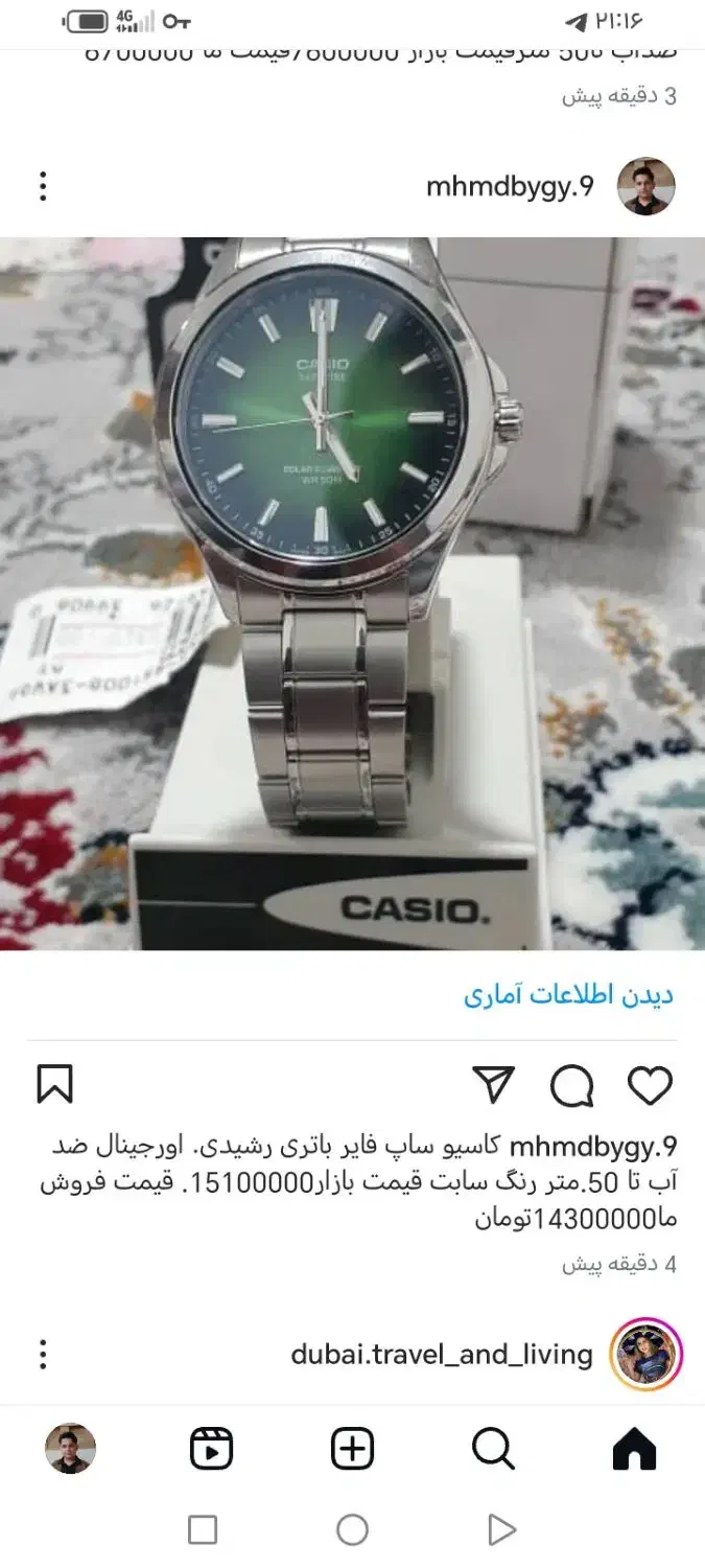 ساعت کاسیو اورجینال اصلی|ساعت|سقز, |دیوار