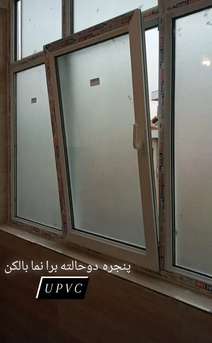 درب و پنجره دوجداره upvc|خدمات پیشه و مهارت|محمدیه-قزوین, |دیوار