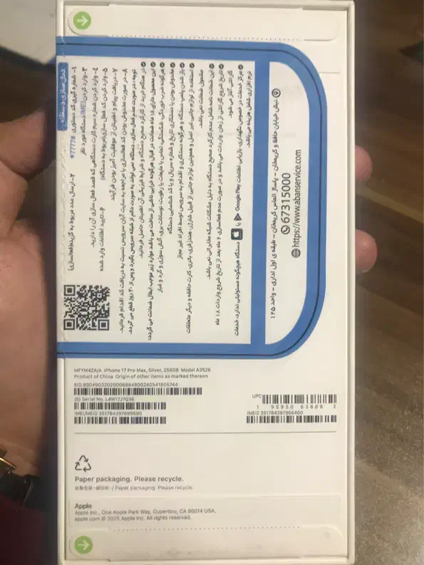 ۱۷ پرومکس|موبایل|مشهد, وکیل‌آباد|دیوار