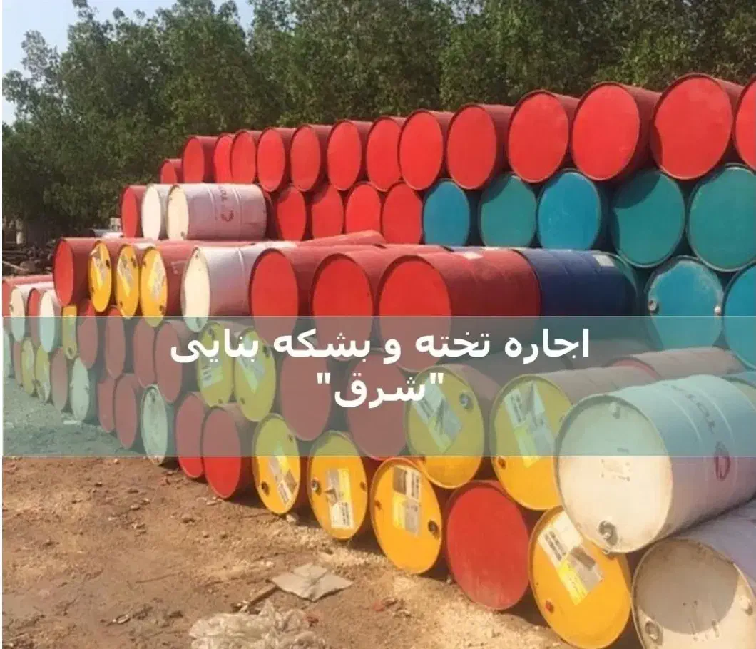 اجاره تخته و بشکه بنایی|خدمات پیشه و مهارت|مشهد, الهیه|دیوار